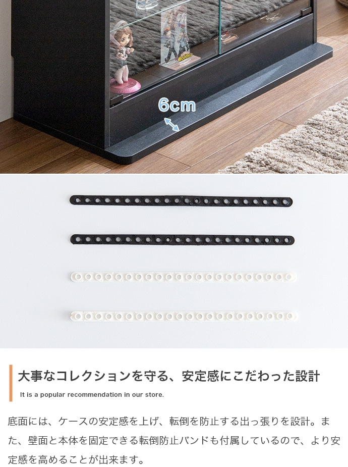 【幅80cm×奥行28cm】Legen コレクションケース