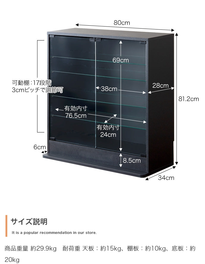 【幅80cm×奥行28cm】Legen コレクションケース