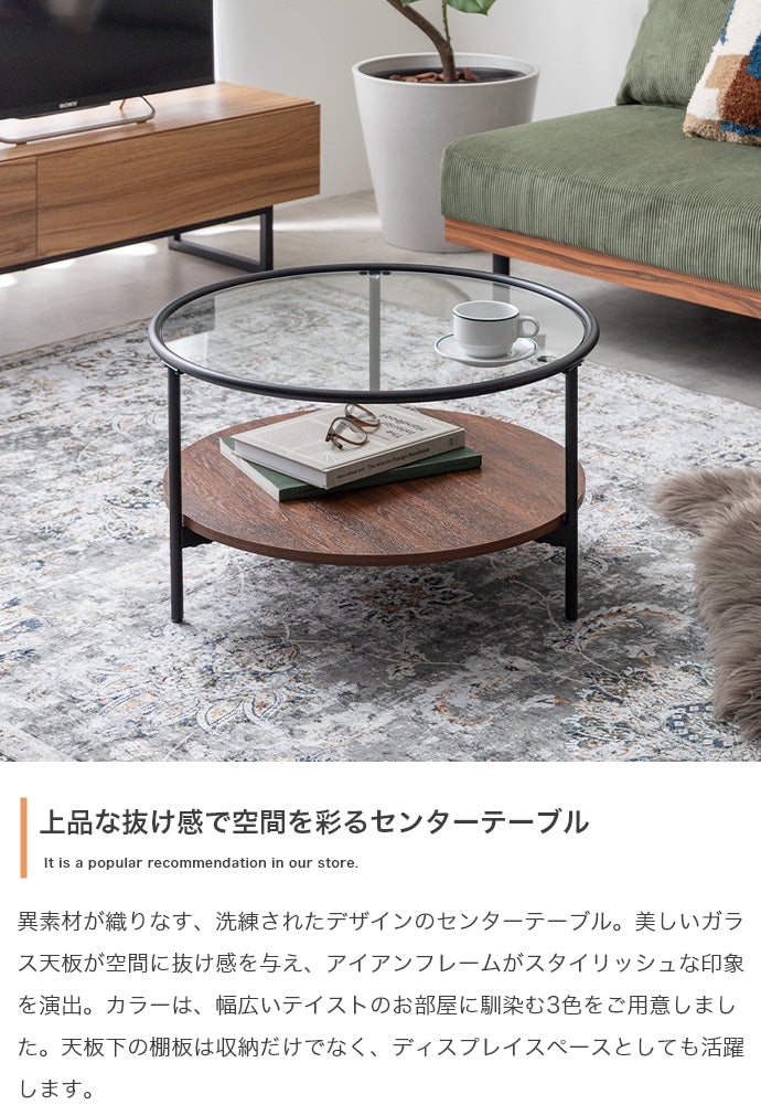 【幅60cm】Junon ガラス天板センターテーブル