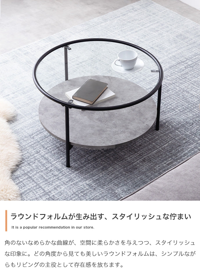 【幅60cm】Junon ガラス天板センターテーブル