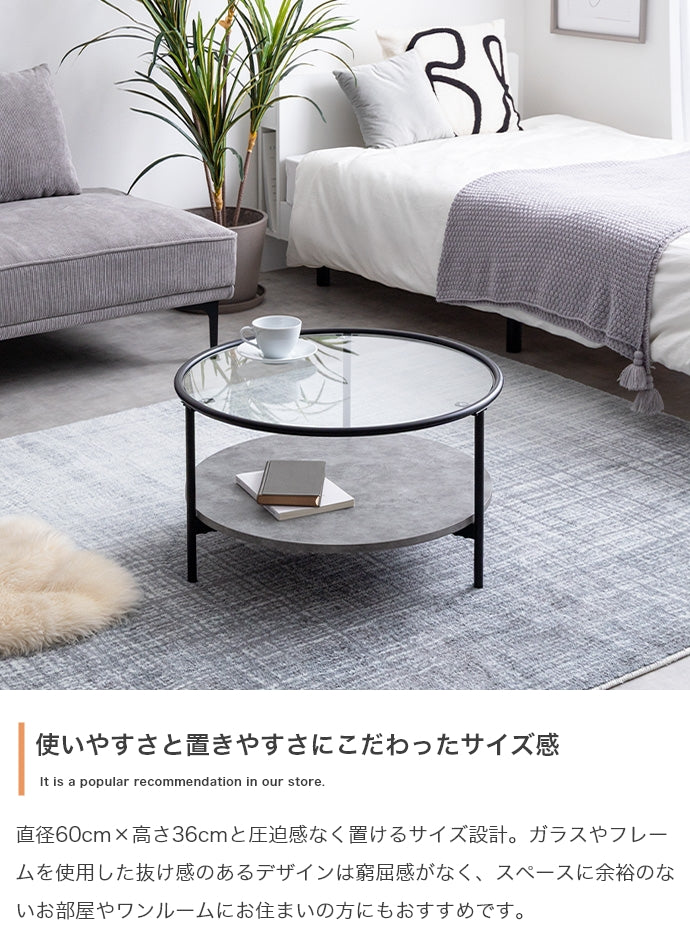 【幅60cm】Junon ガラス天板センターテーブル