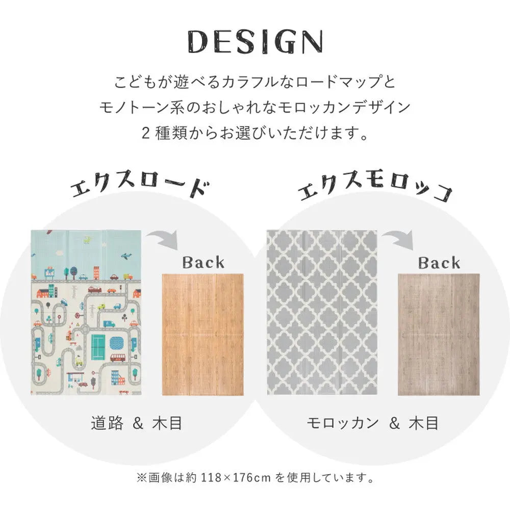 折りたたみ クッションプレイマット エクスシリーズ エクスロード エクスモロッコ 約148×196cm コンパクト収納 水拭きOK リバーシブル HAGIHARA