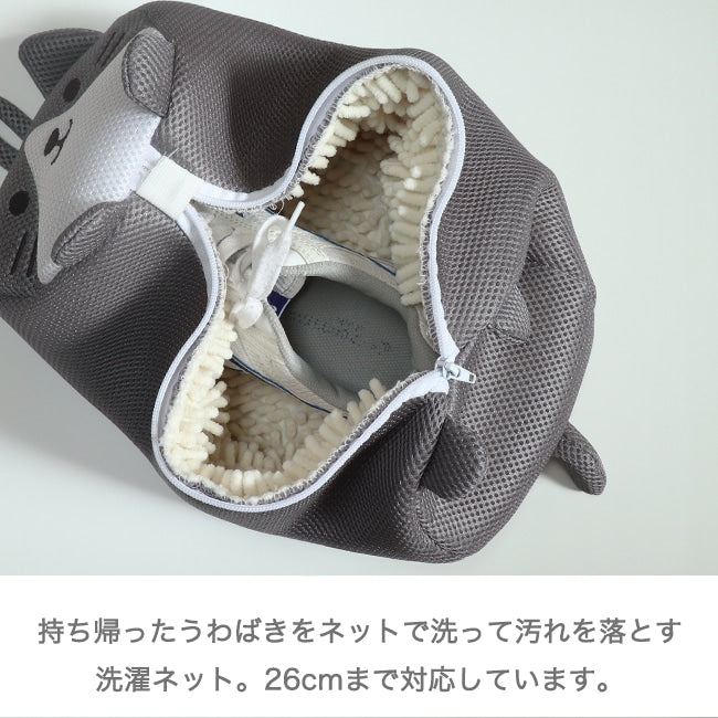 【26cm対応】シューズ洗濯ネット もこっしゅ いぬ柄 上履き洗い 靴用洗濯ネット クッションメッシュ 洗濯機対応 かわいい アニマル ランドリーグッズ
