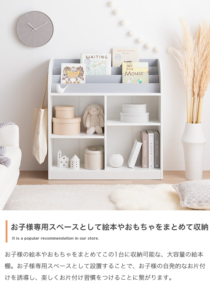 【幅84cm】Pila 絵本棚(オープン収納タイプ)