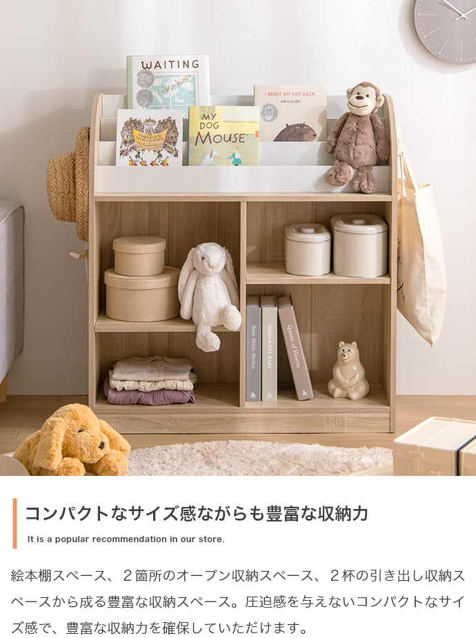 【幅84cm】Pila 絵本棚(オープン収納タイプ)