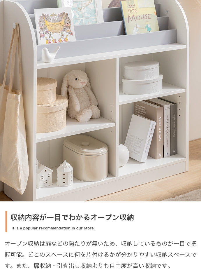 【幅84cm】Pila 絵本棚(オープン収納タイプ)