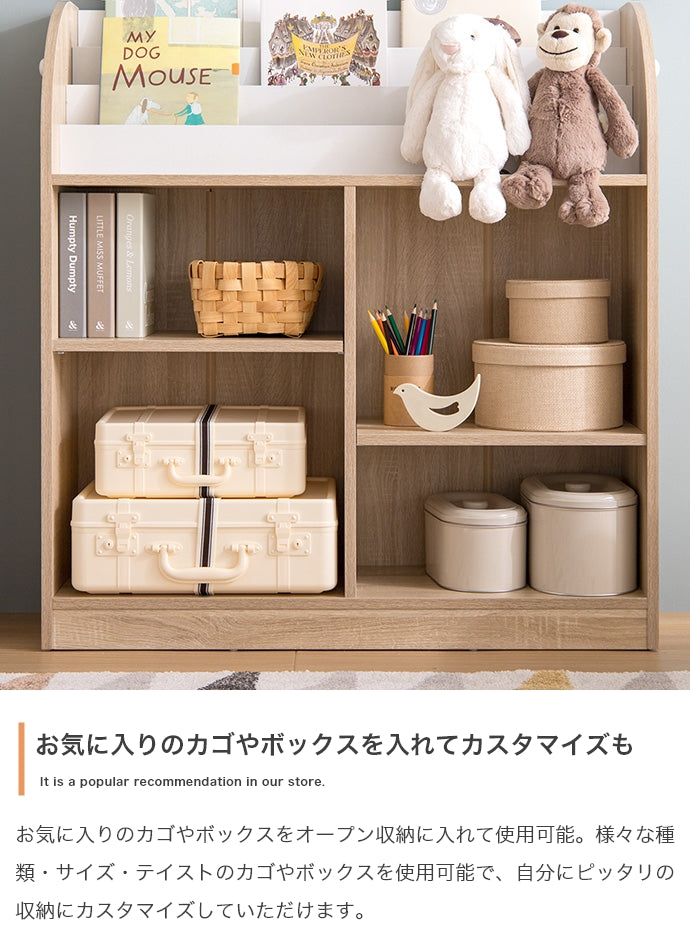 【幅84cm】Pila 絵本棚(オープン収納タイプ)