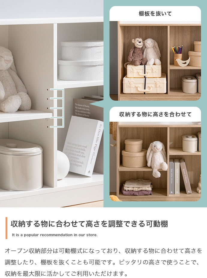 【幅84cm】Pila 絵本棚(オープン収納タイプ)