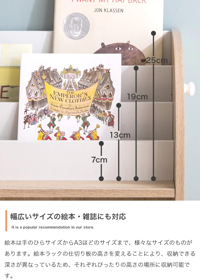 【幅84cm】Pila 絵本棚(オープン収納タイプ)