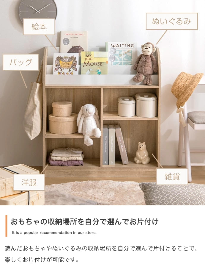 【幅84cm】Pila 絵本棚(オープン収納タイプ)