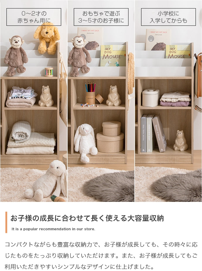 【幅84cm】Pila 絵本棚(オープン収納タイプ)