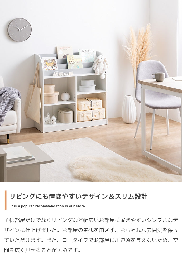 【幅84cm】Pila 絵本棚(オープン収納タイプ)