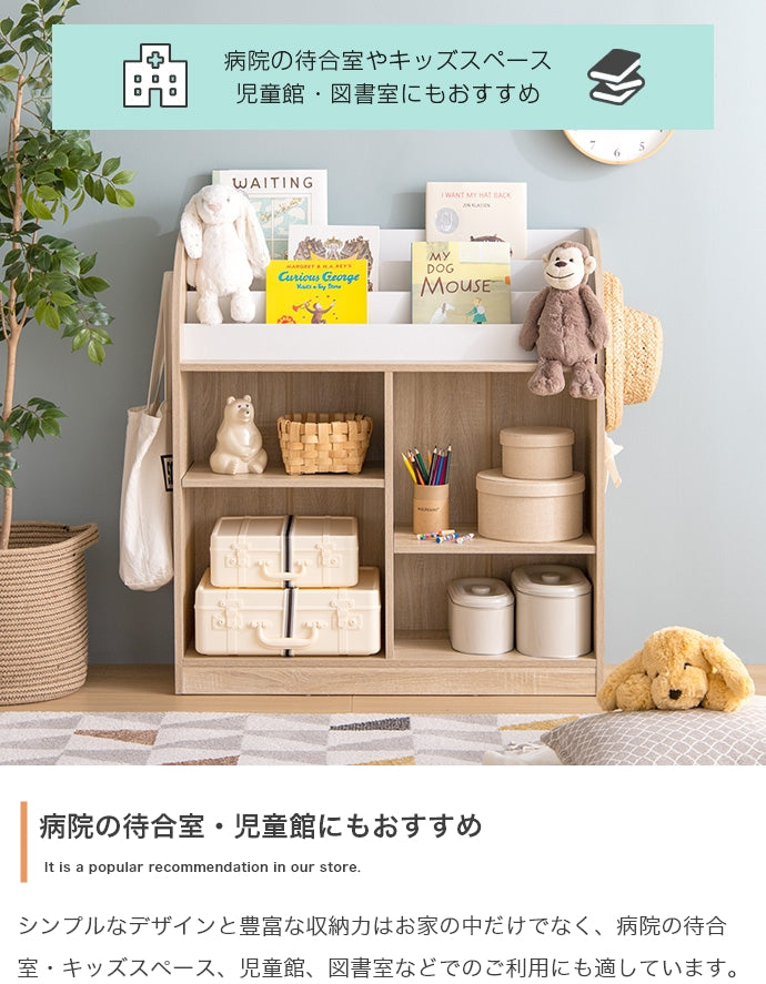 【幅84cm】Pila 絵本棚(オープン収納タイプ)