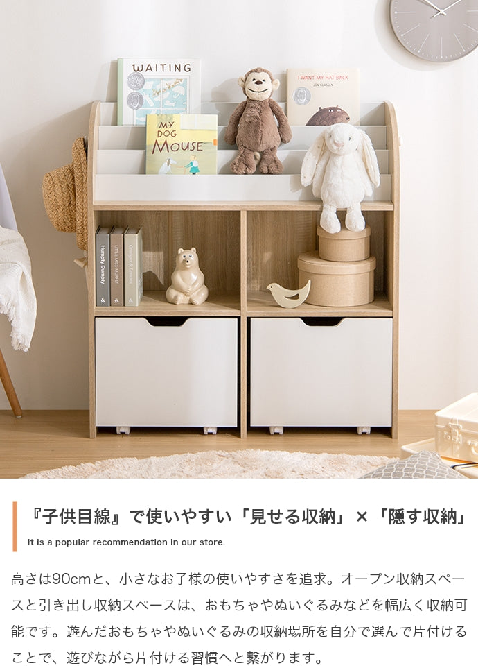 【幅84cm】Pila 絵本棚(引き出し収納タイプ)