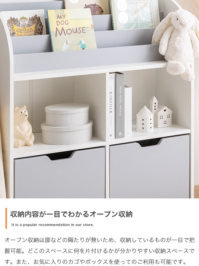 【幅84cm】Pila 絵本棚(引き出し収納タイプ)