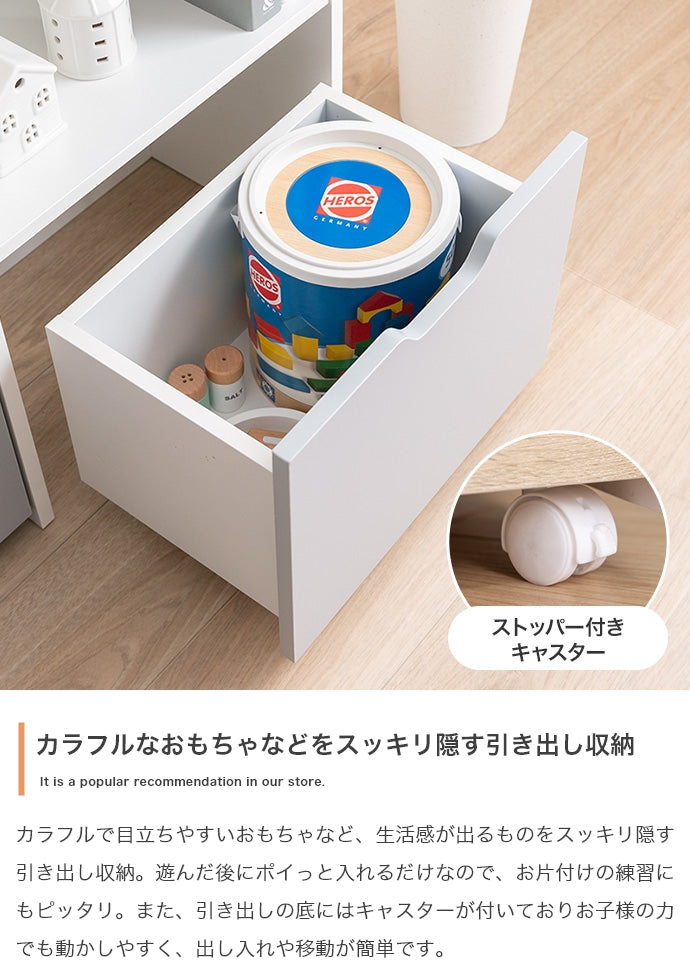 【幅84cm】Pila 絵本棚(引き出し収納タイプ)