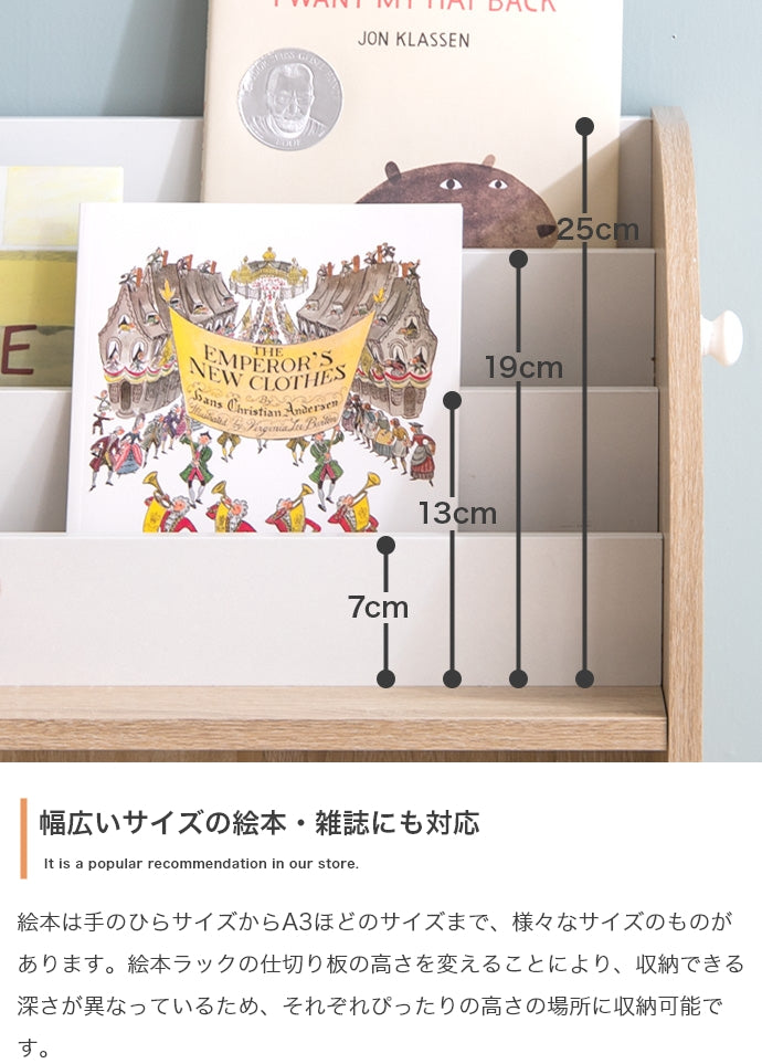 【幅84cm】Pila 絵本棚(引き出し収納タイプ)