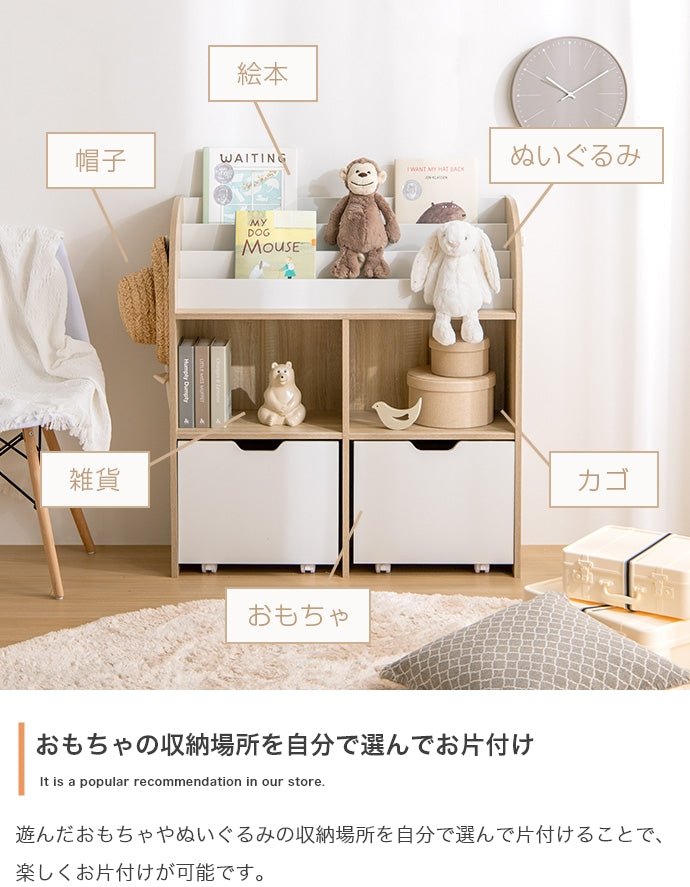 【幅84cm】Pila 絵本棚(引き出し収納タイプ)