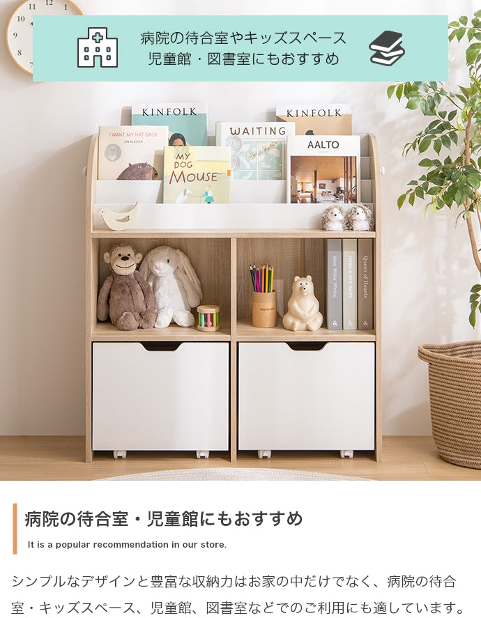 【幅84cm】Pila 絵本棚(引き出し収納タイプ)
