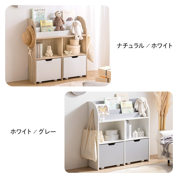 【幅84cm】Pila 絵本棚(引き出し収納タイプ)