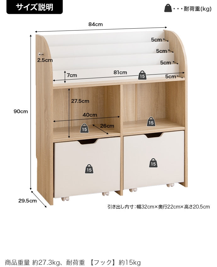 【幅84cm】Pila 絵本棚(引き出し収納タイプ)