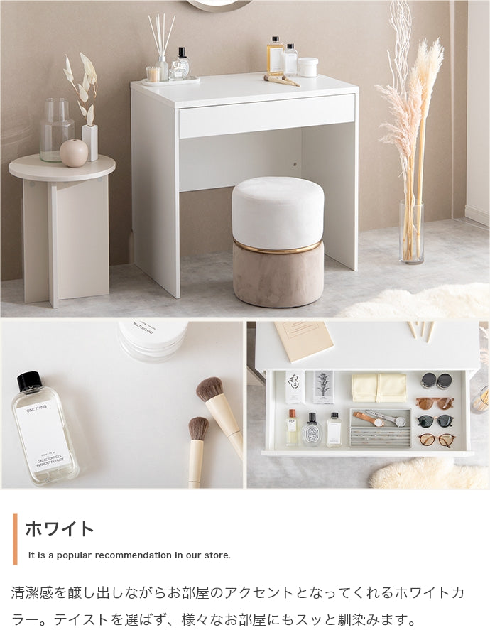 【幅80cm】Lino コンセント・引き出し付きデスク