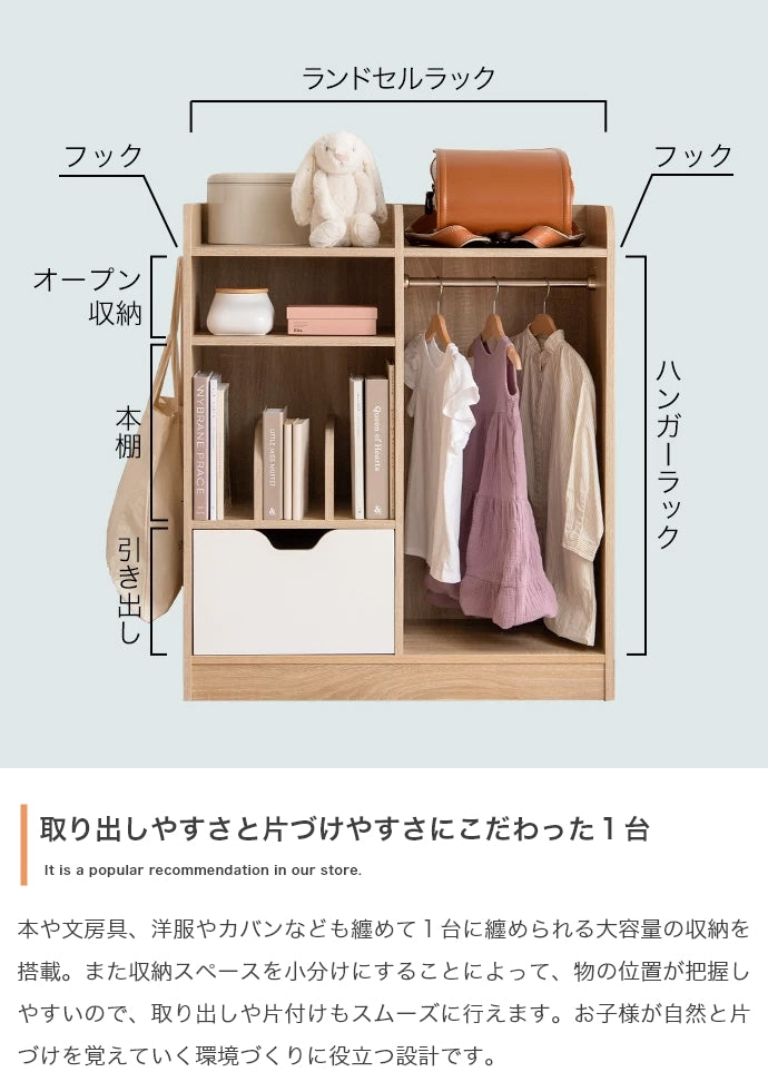 Pila マルチ収納付きランドセルラック