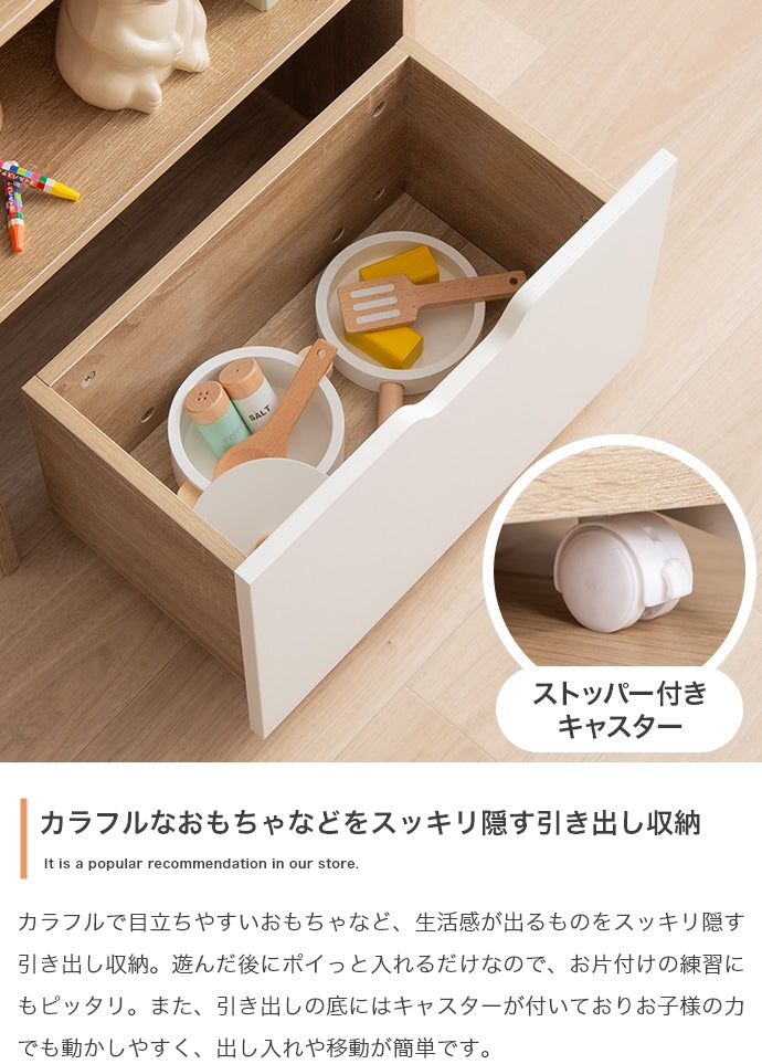 【幅50cm】Pila おもちゃ収納付きスリム絵本棚
