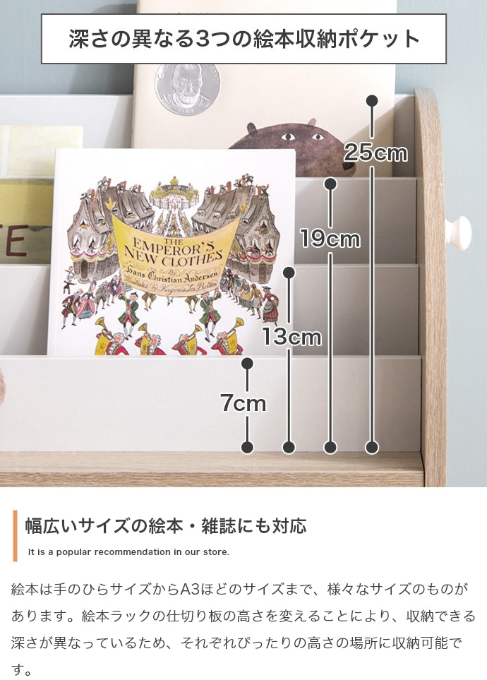 【幅50cm】Pila おもちゃ収納付きスリム絵本棚