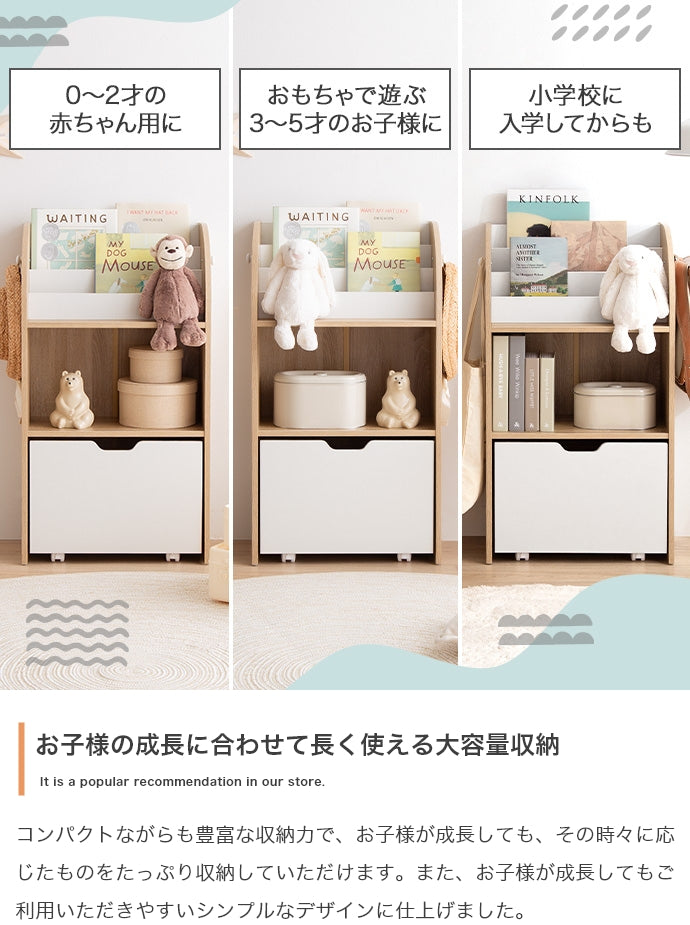 【幅50cm】Pila おもちゃ収納付きスリム絵本棚