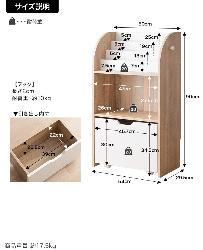【幅50cm】Pila おもちゃ収納付きスリム絵本棚