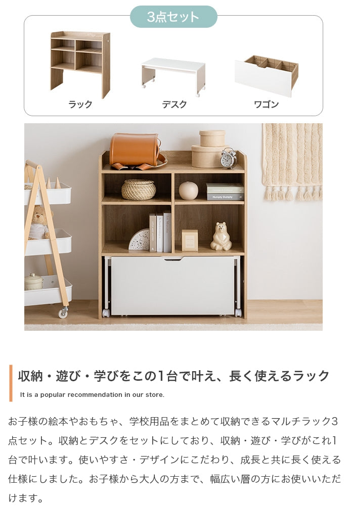 【幅80cm】Pila マルチ収納・デスク付きランドセルラック