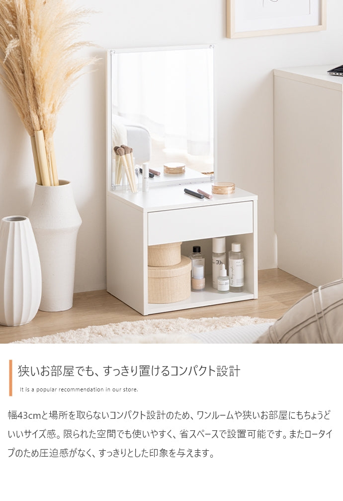 【幅43cm】Lino コンセント&引き出し付きロードレッサー