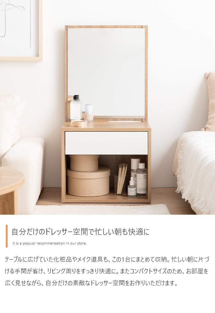【幅43cm】Lino コンセント&引き出し付きロードレッサー