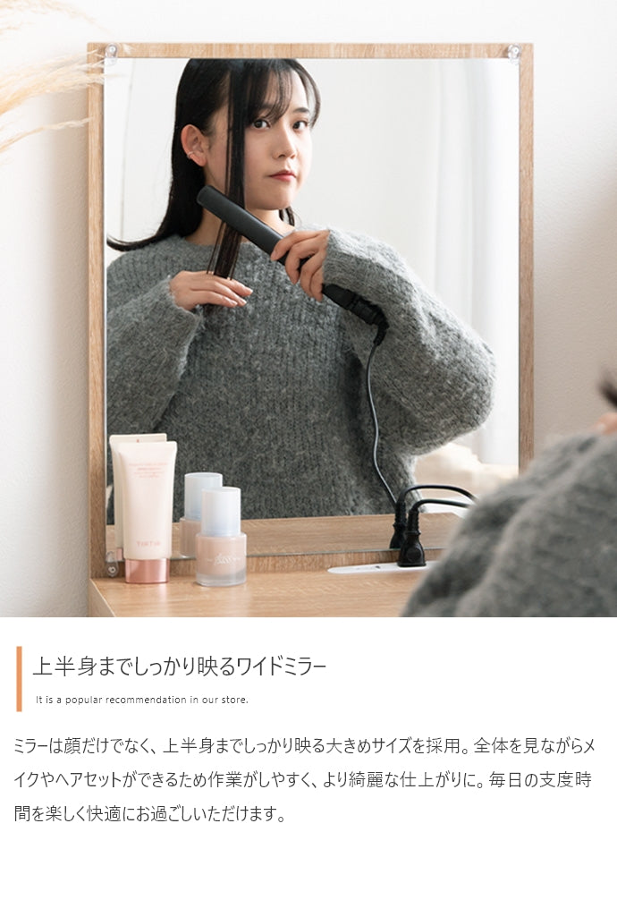 【幅43cm】Lino コンセント&引き出し付きロードレッサー