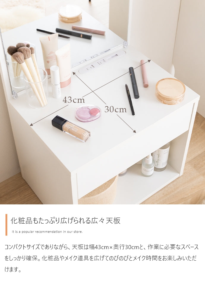 【幅43cm】Lino コンセント&引き出し付きロードレッサー