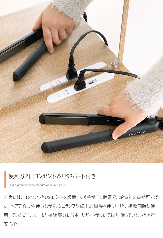 【幅43cm】Lino コンセント&引き出し付きロードレッサー