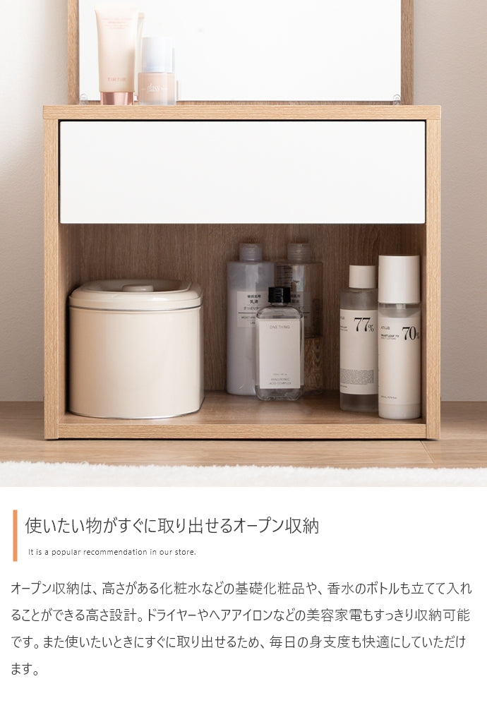 【幅43cm】Lino コンセント&引き出し付きロードレッサー