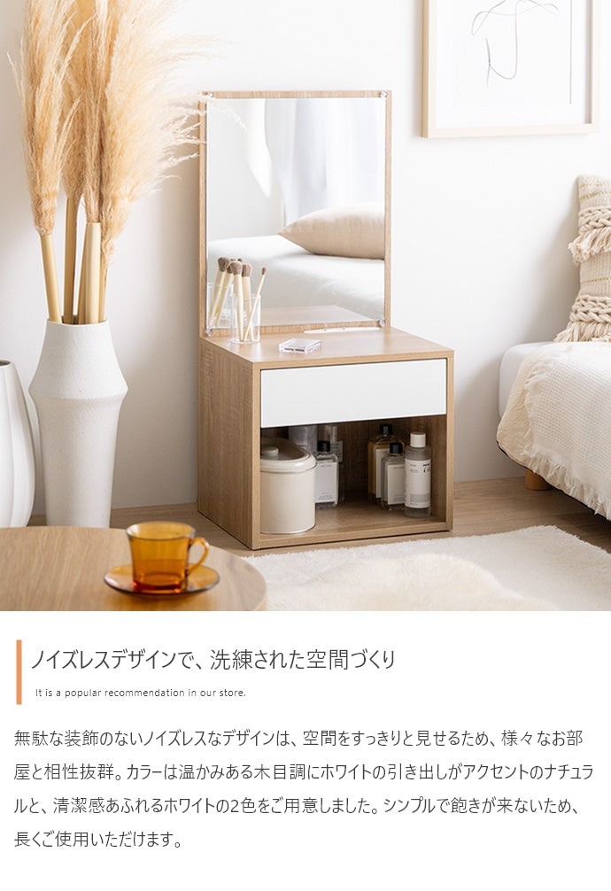 【幅43cm】Lino コンセント&引き出し付きロードレッサー