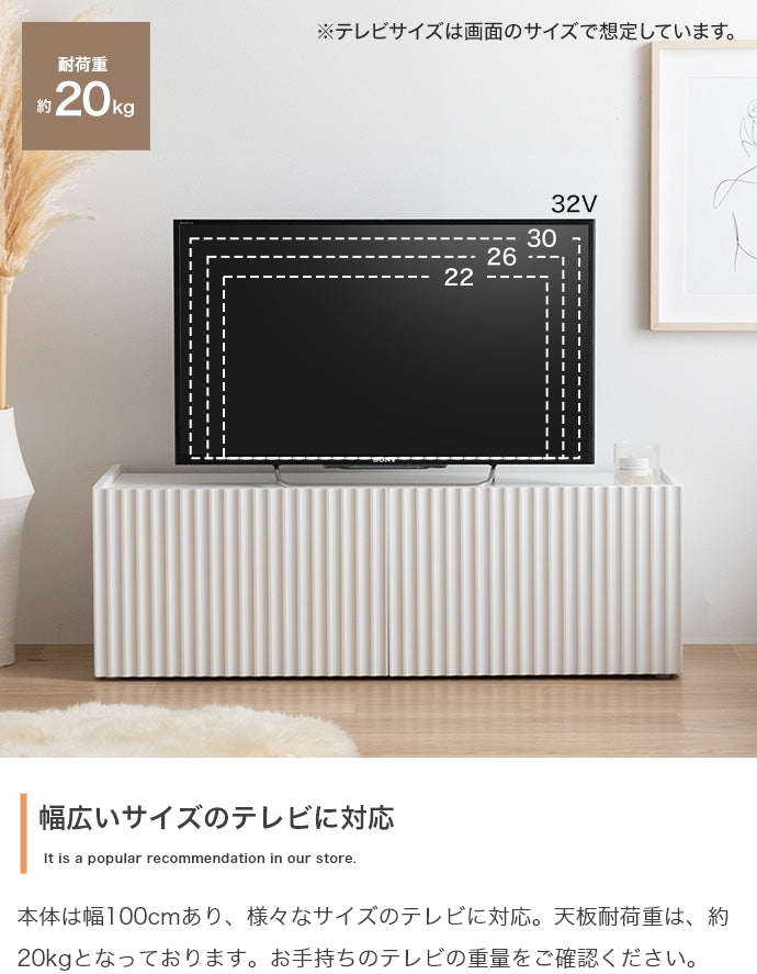 【幅100cm】Sheep 引き出し付きテレビ台
