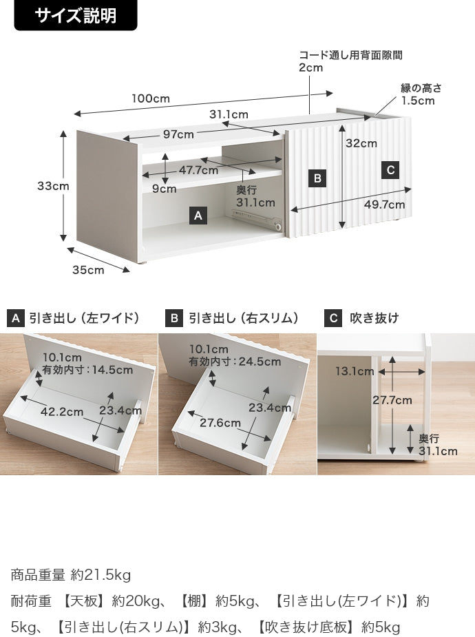 【幅100cm】Sheep 引き出し付きテレビ台