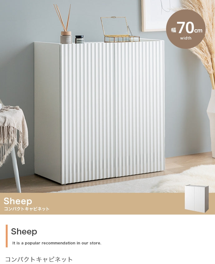 【幅70cm】Sheep コンパクトキャビネット