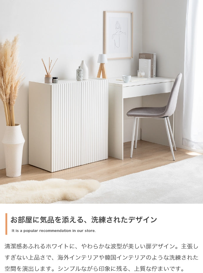 【幅70cm】Sheep コンパクトキャビネット