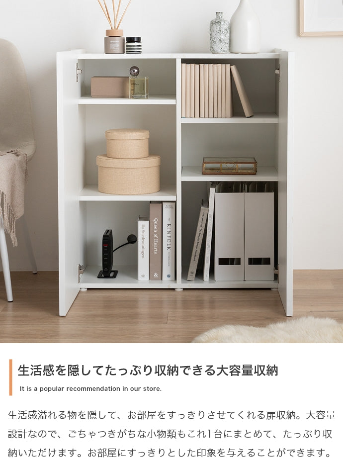 【幅70cm】Sheep コンパクトキャビネット
