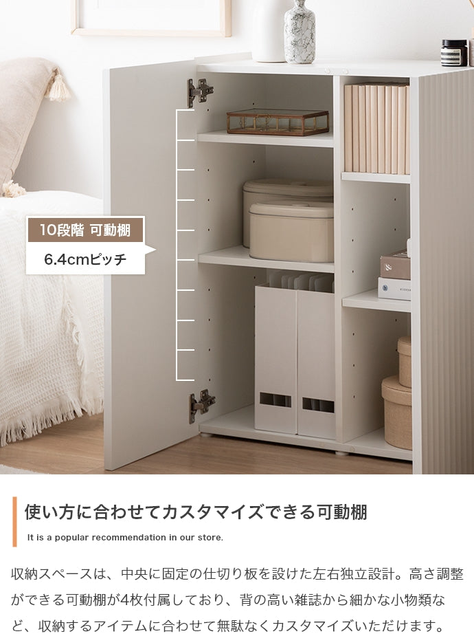 【幅70cm】Sheep コンパクトキャビネット