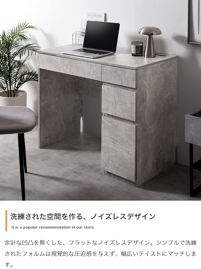 【幅90cm】引き出し付きコンパクトデスク