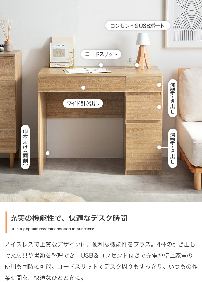 【幅90cm】引き出し付きコンパクトデスク