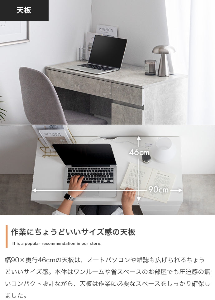 【幅90cm】引き出し付きコンパクトデスク
