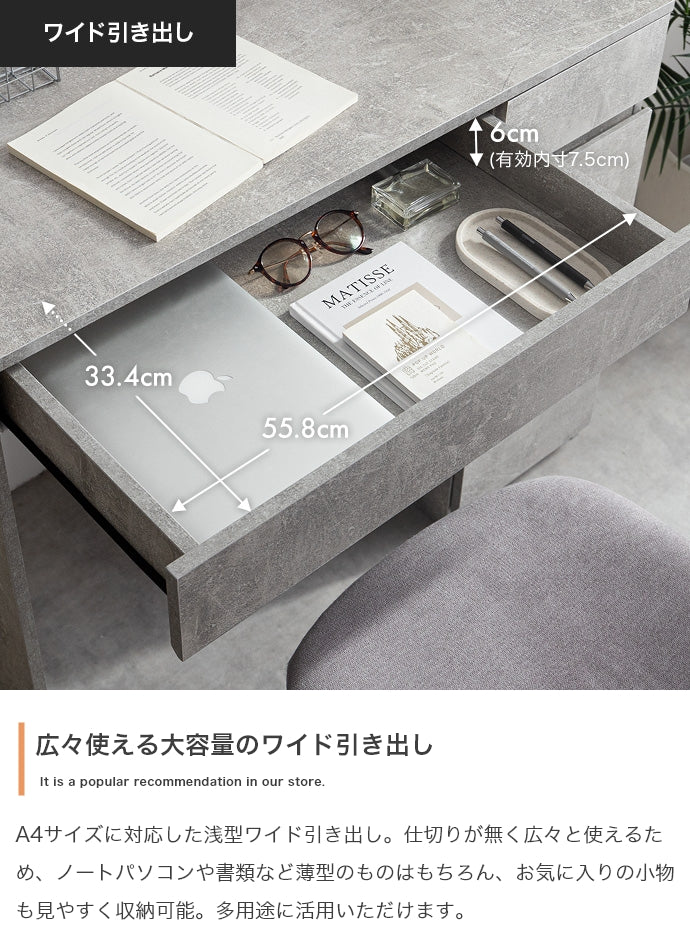 【幅90cm】引き出し付きコンパクトデスク