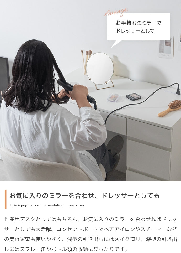【幅90cm】引き出し付きコンパクトデスク